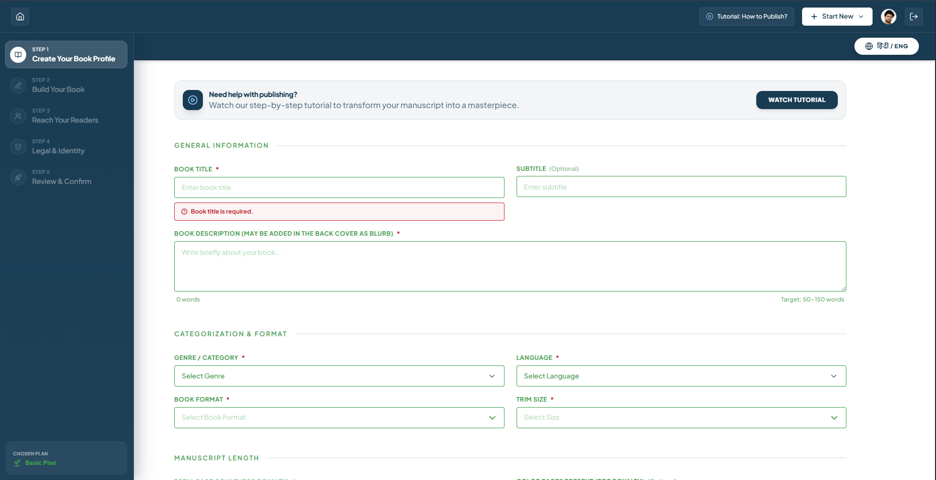 Create Your Book Profile - desktop